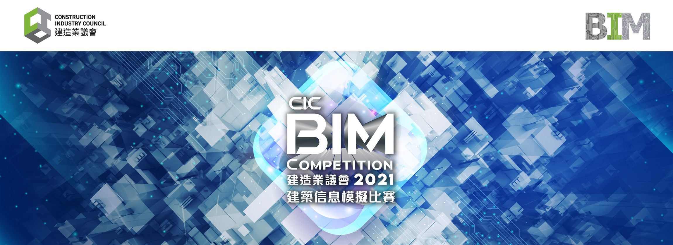 Self Photos / Files - BIM Competition_Web Banner 2021