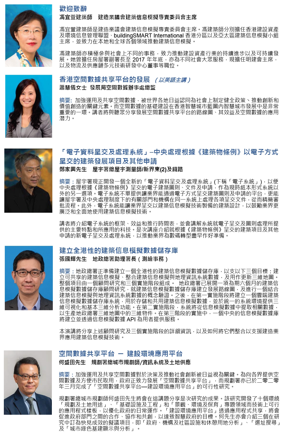 Self Photos / Files - BIM Talk Guest Speaker_20201021-02