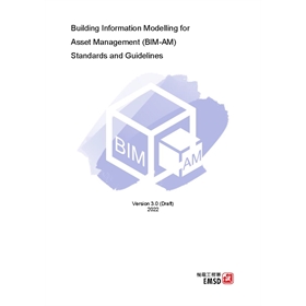 EMSD BIM-AM Standards and Guidelines v3.0_Cover