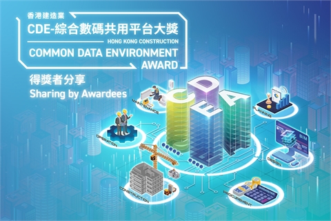 Calendar_CDE Award Sharing