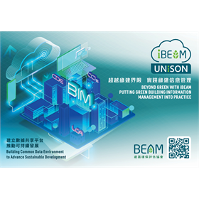 iBEAM Unison_Main Visual (1)