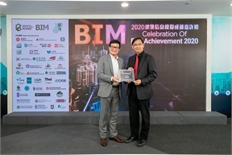 BIM Achievement (5)