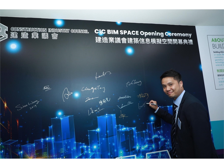 CIC BIM Space (14)