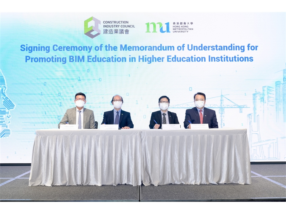 BIM Education Symposium (3)