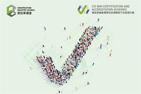 C&A Event_BIM Portal