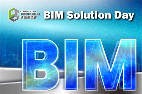 BIM Solution Day