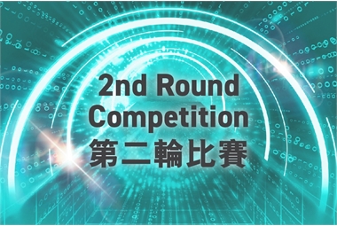 2nd Round_BIM Competition 2023