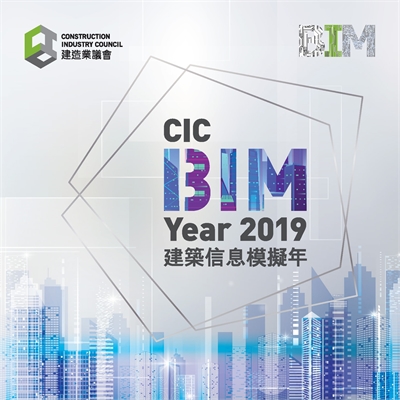 Cover_BIM Year 2019 Booklet