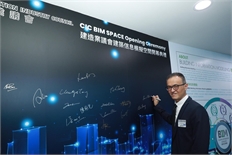 CIC BIM Space (16)