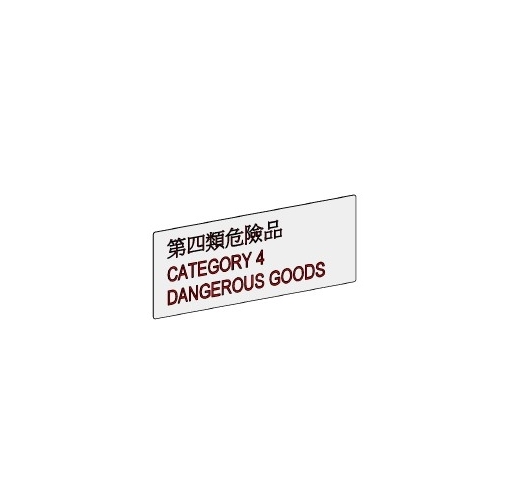 IFS-SIP-WSD-SignPlate-02