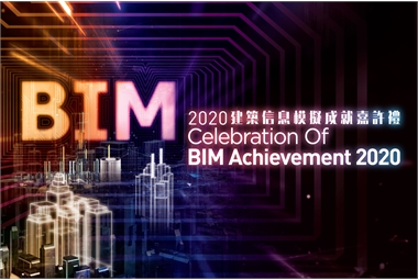 Calendar_BIM Achievement