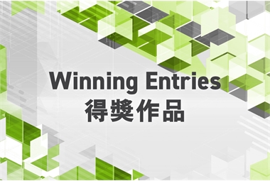 Winning Entries_BIM Competition 2022