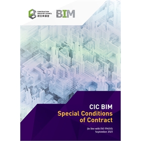 CIC Special Conditions of Contract for BIM_Cover 2021