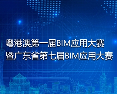 GD BIM Competition