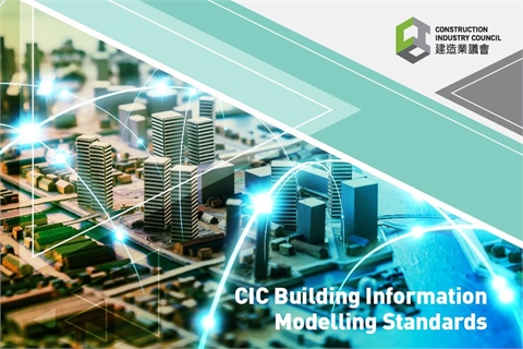 Standard Event_BIM Portal_v2