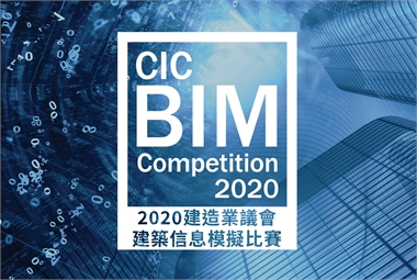 BIM Competition Calendar_bilingual