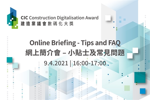 Calendar_DA Briefing Webinar