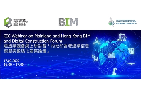EDM Banner_Mainland & HK Forum