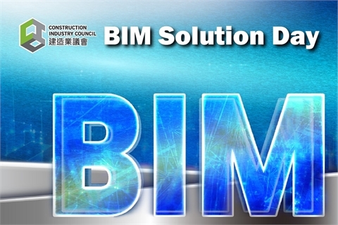 BIM Solution Day