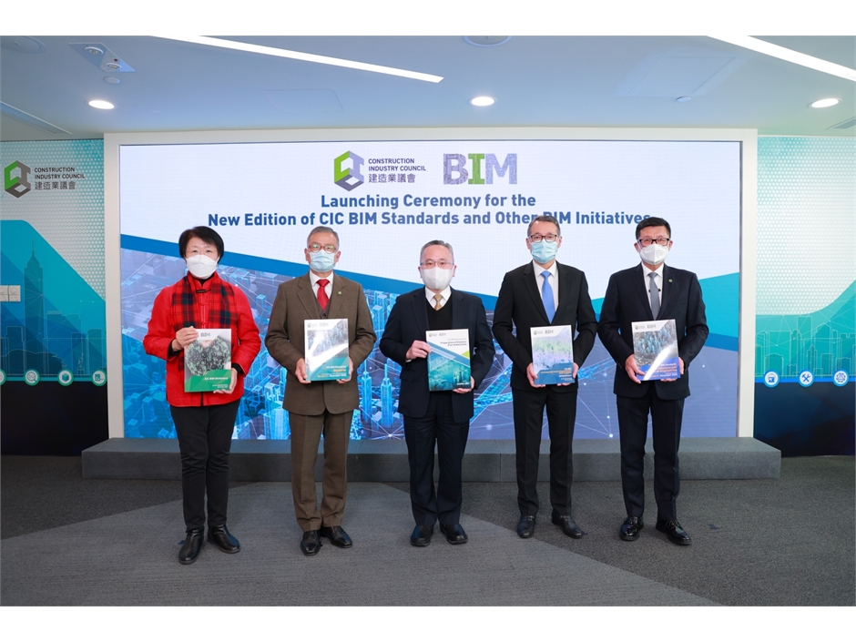 BIM Standards 2021 (1)