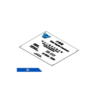 IFS-NAM-WSD-NamePlate-__